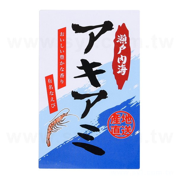 PVC合成(珠光)貼紙