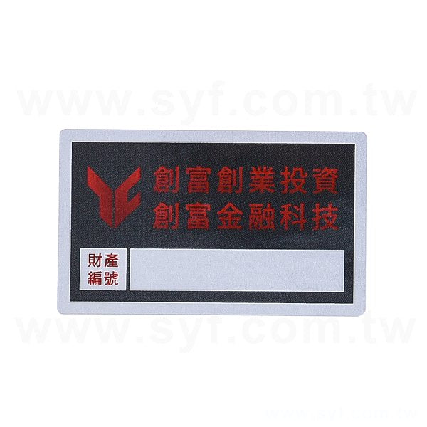 方形消光金屬貼紙