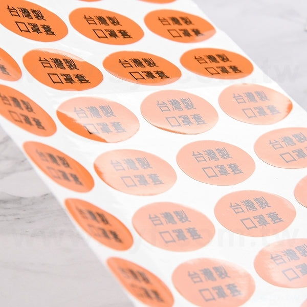 橢圓形超黏銅版貼紙