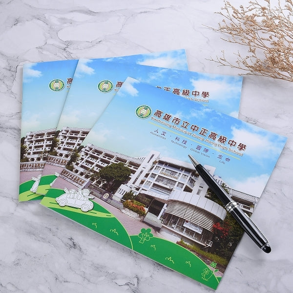 菊12K騎馬釘書籍印刷-學校簡介