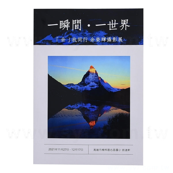 攝影展手冊