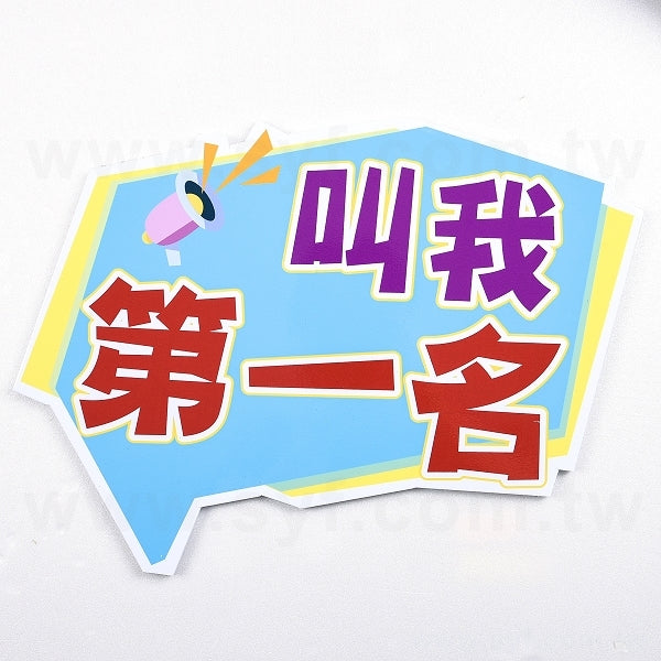 會展舉牌打卡板