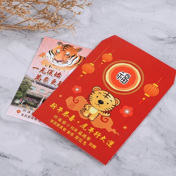 客製化紅包袋