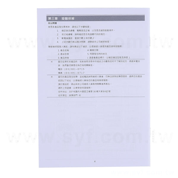 A5模造單色印刷手冊