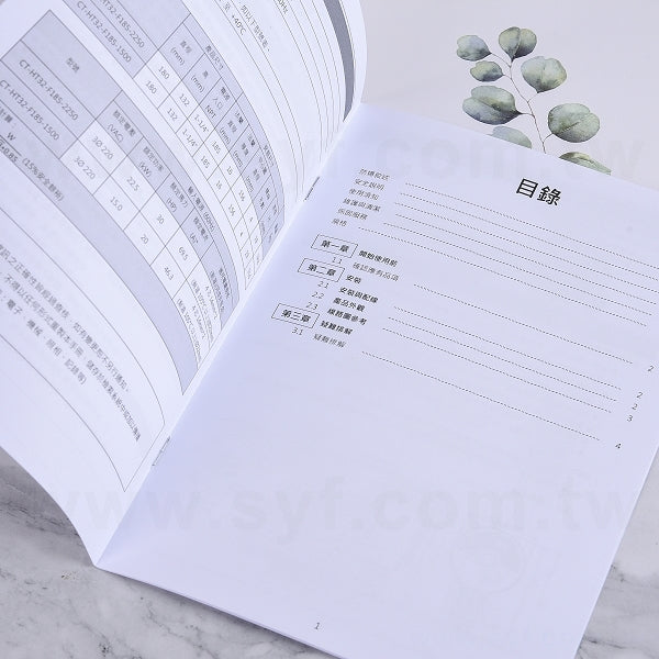 A5模造單色印刷手冊