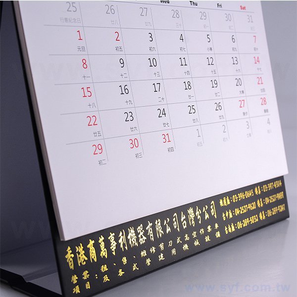 桌曆