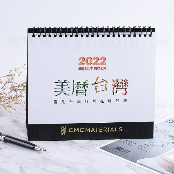 25開桌曆-20.5x14.5cm-客戶作品參考(同37EA-0006)
