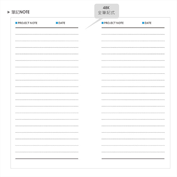 2025-48K工商日誌內頁-全筆記式(10x17cm)-可客製化內頁及印LOGO