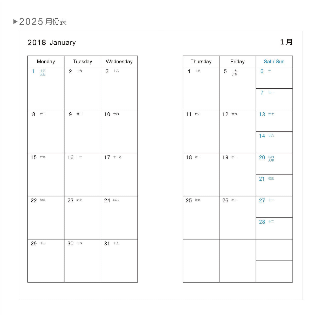 2025-48K工商日誌內頁-全筆記式(10x17cm)-可客製化內頁及印LOGO