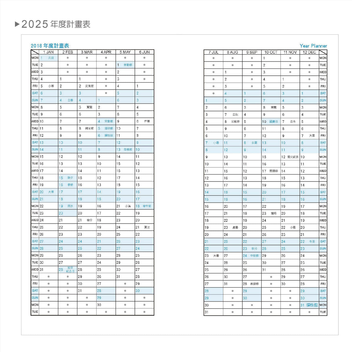 2025-48K工商日誌內頁-全筆記式(10x17cm)-可客製化內頁及印LOGO