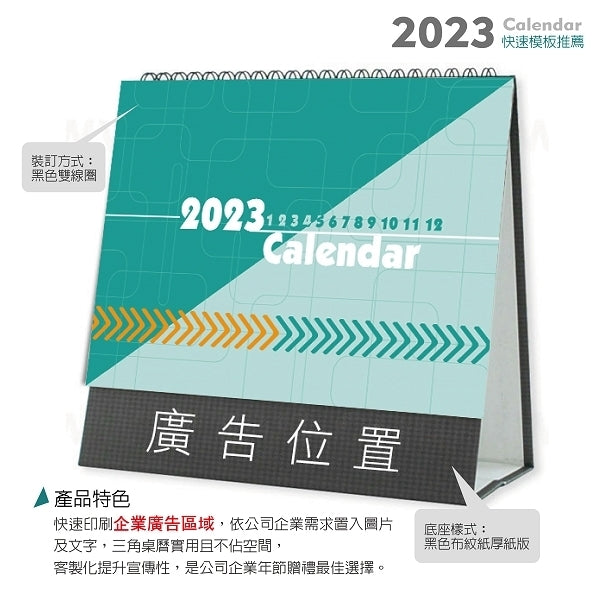 32K桌曆-滿版內頁