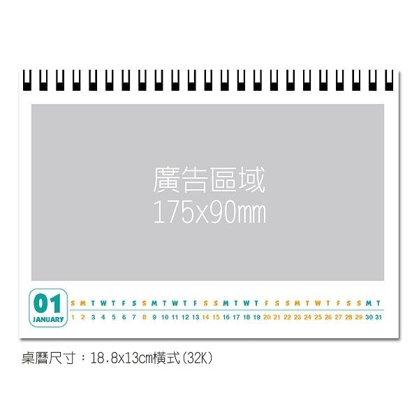 32K桌曆-滿版內頁
