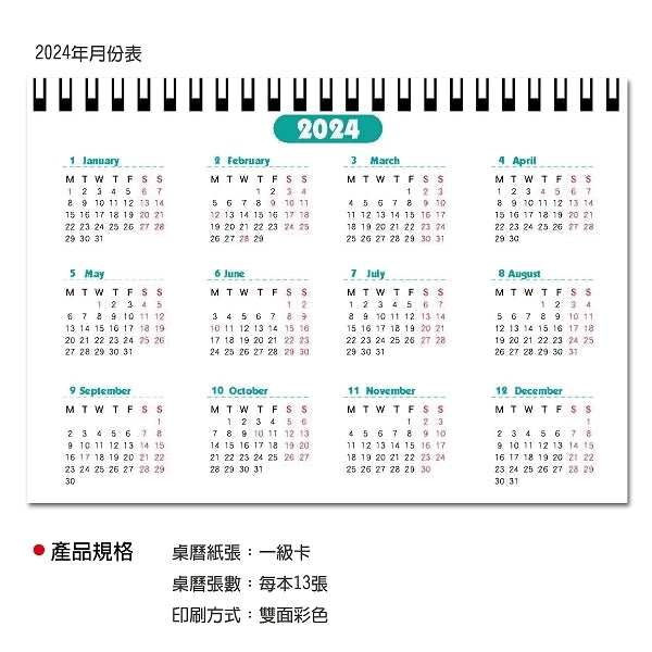 32K桌曆-滿版內頁