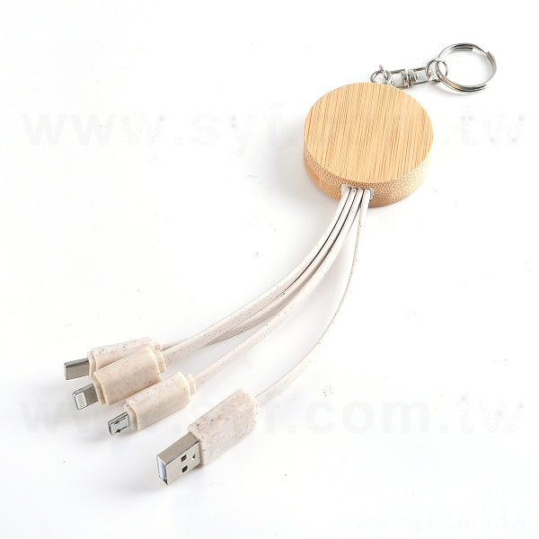 三合一傳輸充電線