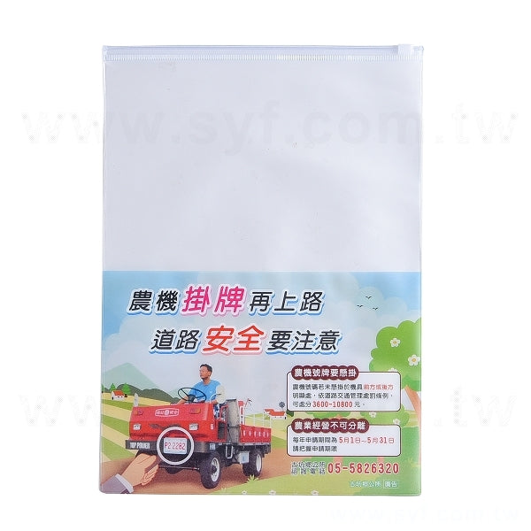 PVC磨砂單層夾鍊袋