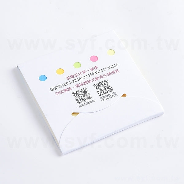 二合一便利貼