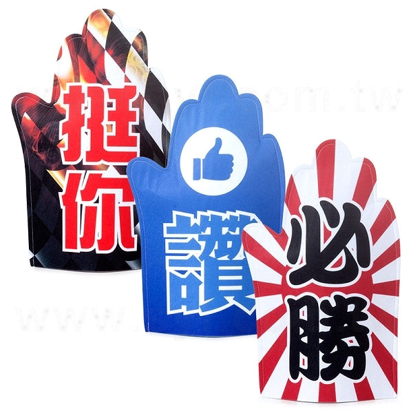 毛氈應援手掌2mm兩片縫合