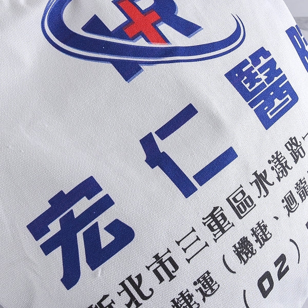 10安白色純棉袋