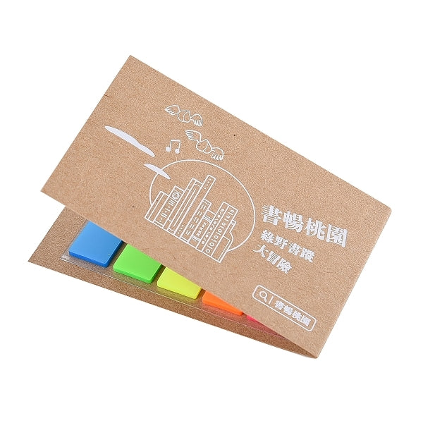 牛皮封面便利貼