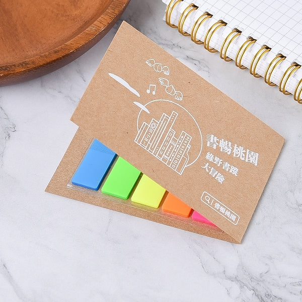 牛皮封面便利貼