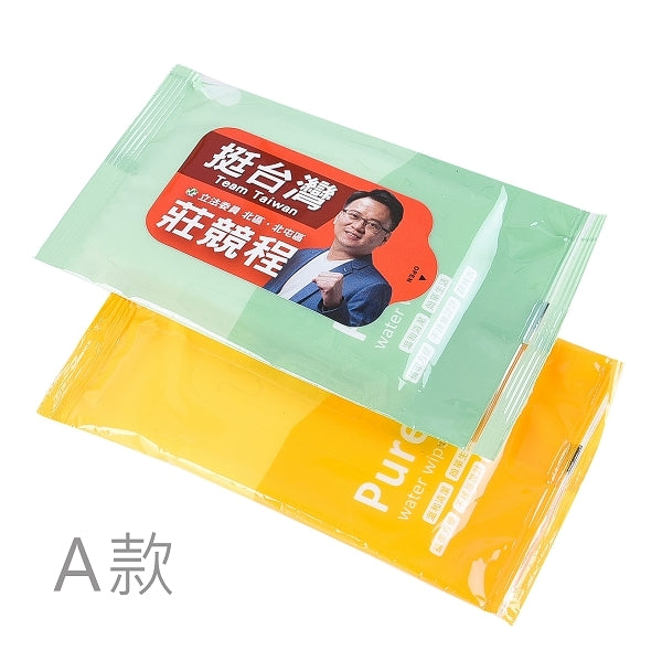 10抽純水廣告濕紙巾