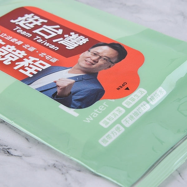 10抽純水廣告濕紙巾