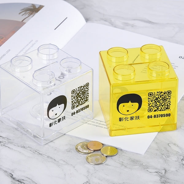 透明積木存錢筒