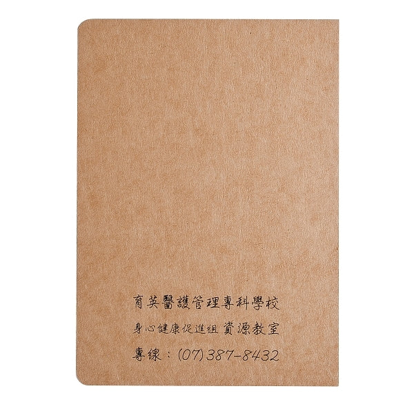 穿線精裝筆記本