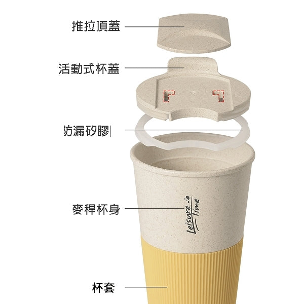 小麥咖啡隨行杯