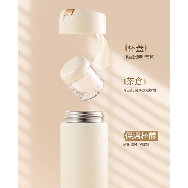 磁吸式茶水分離保溫杯