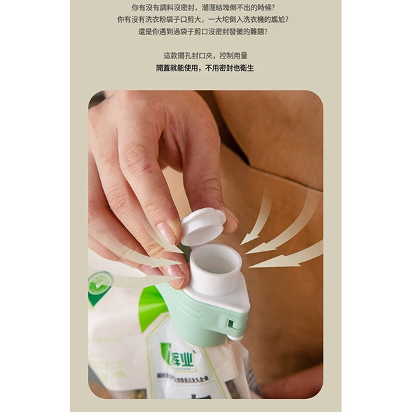 開口飲料食品保鮮夾