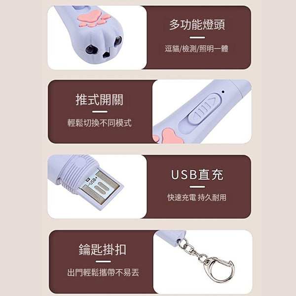 多功能雷射逗貓棒