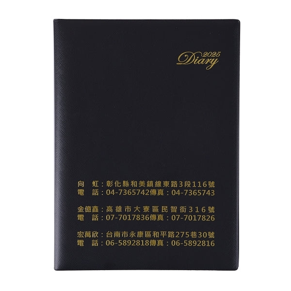 商務平裝工商日誌