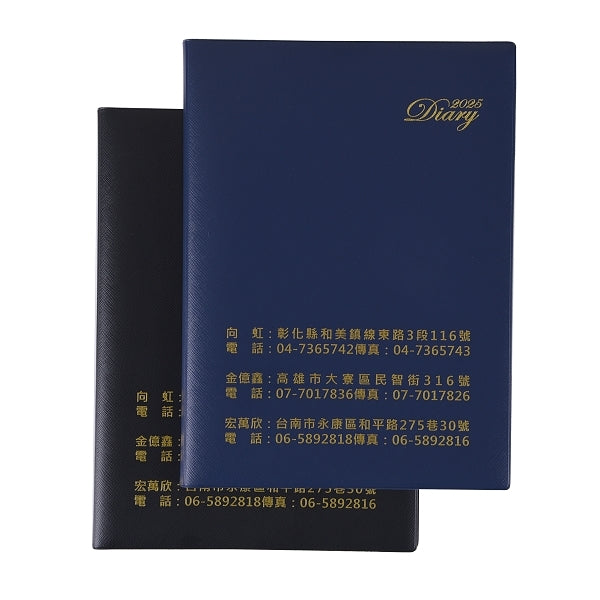 商務平裝工商日誌