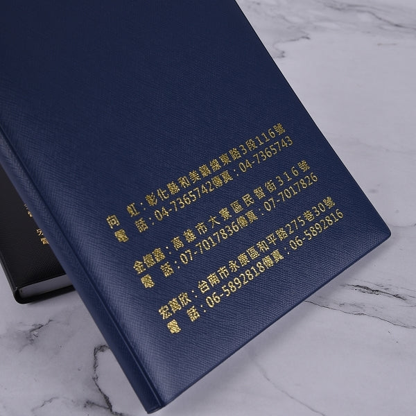 商務平裝工商日誌