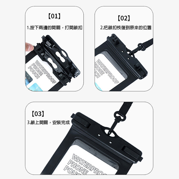 漂浮手機防水袋