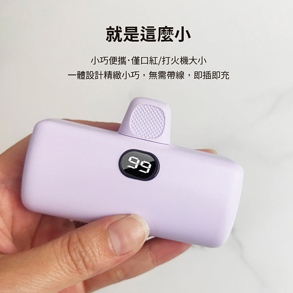 口袋迷你直插式行動電源5000mah
