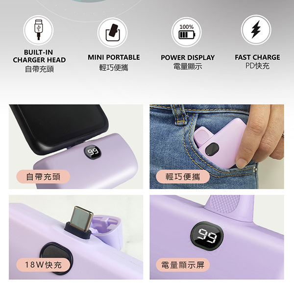 口袋迷你直插式行動電源5000mah