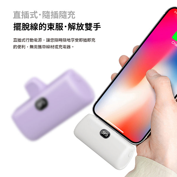 口袋迷你直插式行動電源5000mah