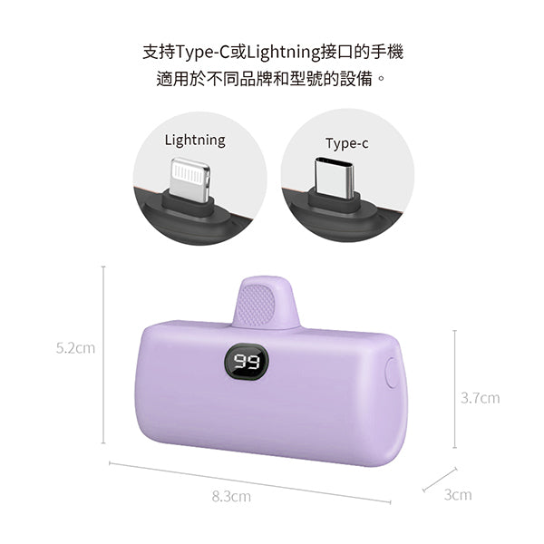 口袋迷你直插式行動電源5000mah