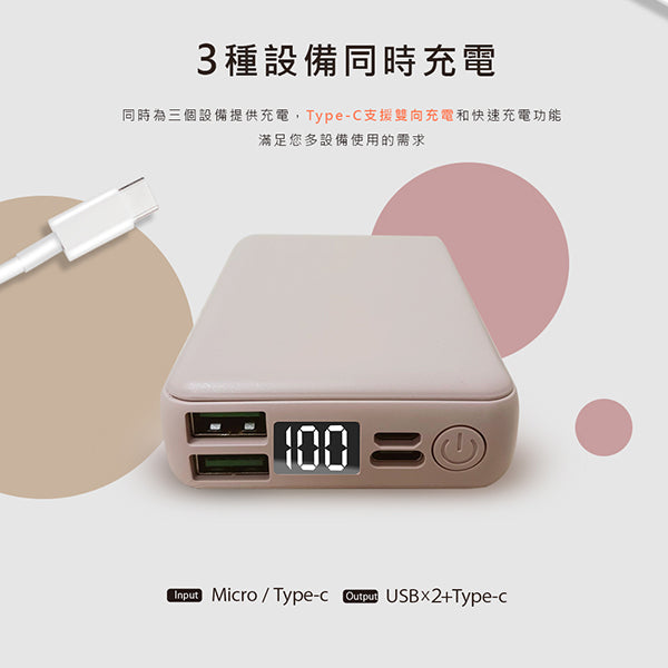 10000mah全協議兼容行動電源