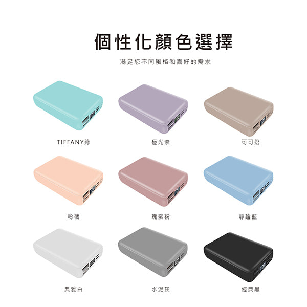 10000mah全協議兼容行動電源