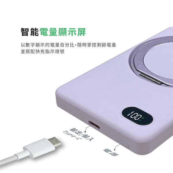 超薄磁吸無線充電行動電源