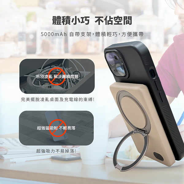超薄磁吸無線充電行動電源