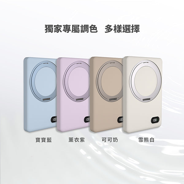超薄磁吸無線充電行動電源