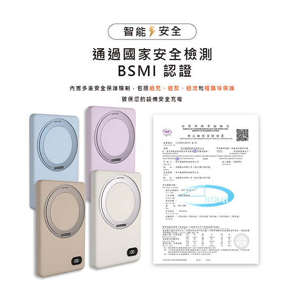超薄磁吸無線充電行動電源