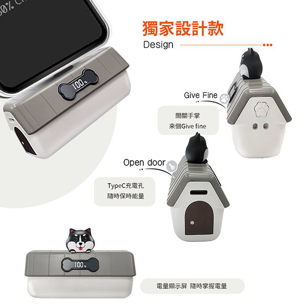 黑白狗屋造型口袋迷你行動電源