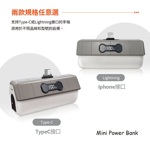 黑白狗屋造型口袋迷你行動電源