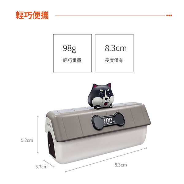 黑白狗屋造型口袋迷你行動電源