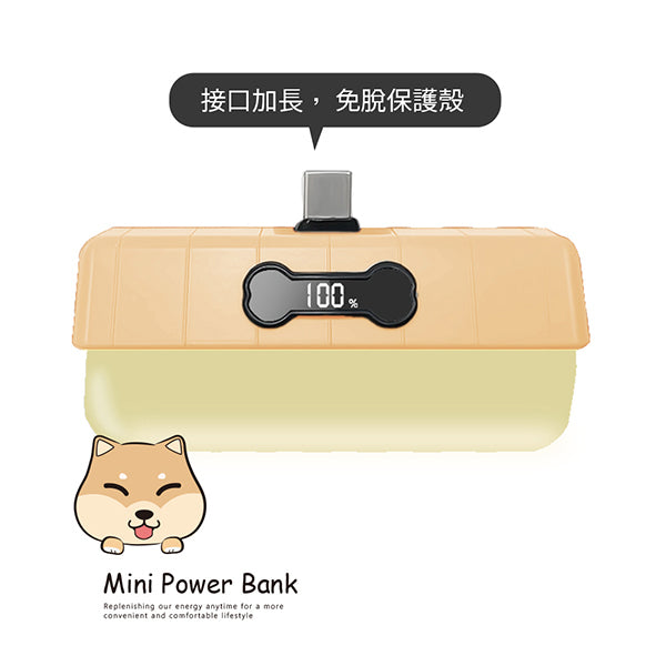 橘色狗屋造型口袋迷你行動電源